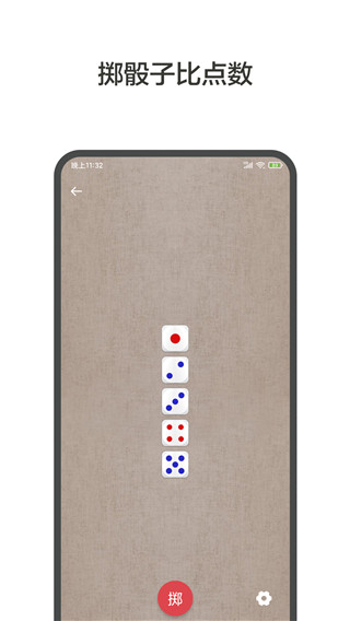 大转盘小决定图4
