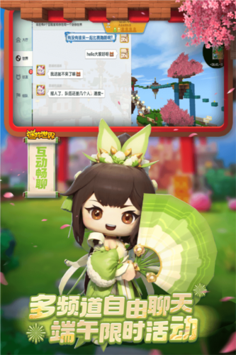 游戲專區
迷你世界2026舊版