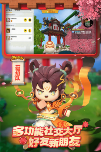 游戲專區
迷你世界2026舊版