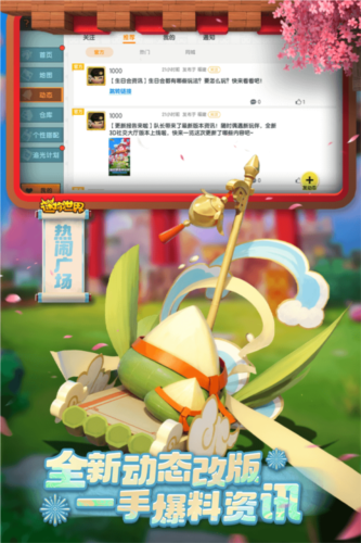 游戲專區
迷你世界2026舊版