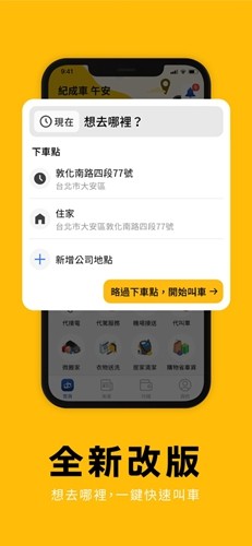 台湾大车队55688安卓版图1