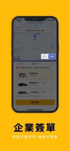 台湾大车队55688安卓版图3