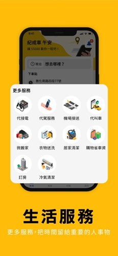 台湾大车队55688安卓版图5