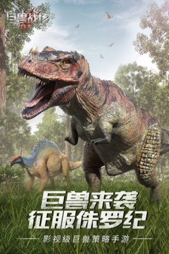 巨兽战场菜单版(1)