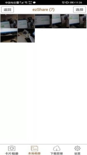 ezshare易享派图3