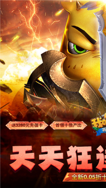 我叫MT英雄杀折图1