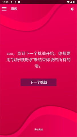 couple game免费版(1)