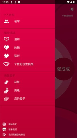 couple game免费版(2)