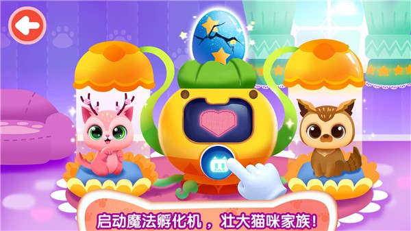 奇妙猫咪世界正版图2