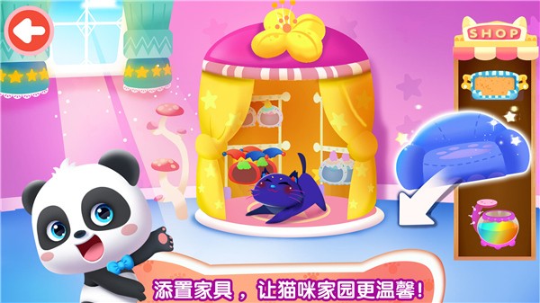 奇妙猫咪世界正版图5