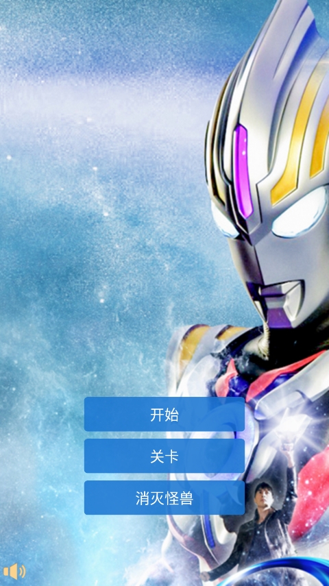 奥特曼传奇艾克斯图4