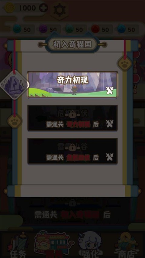 喜羊羊与灰太狼奇幻之旅图1