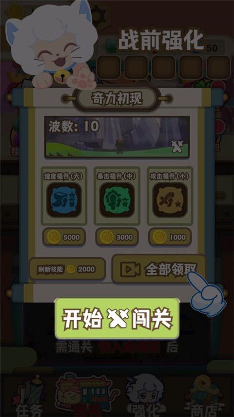 喜羊羊与灰太狼奇幻之旅图3