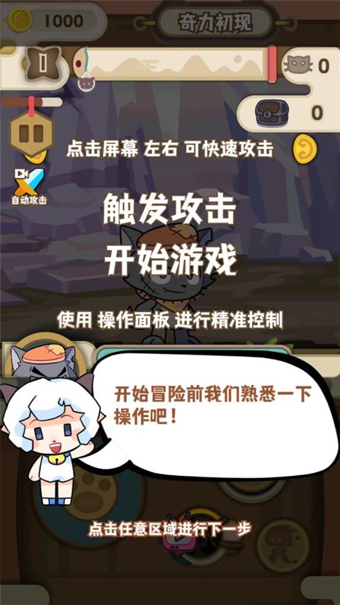 喜羊羊与灰太狼奇幻之旅图4