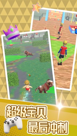 家园守卫者游戏图3