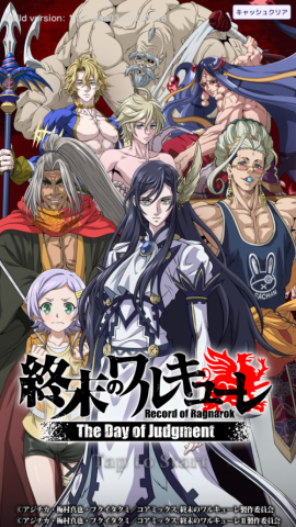 终末的女武神审判之日图1