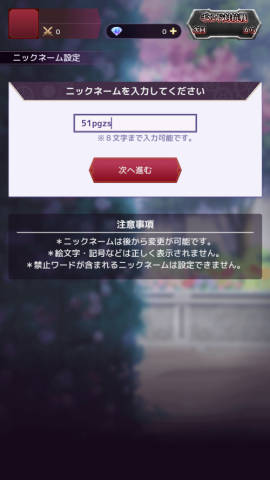 终末的女武神审判之日图3