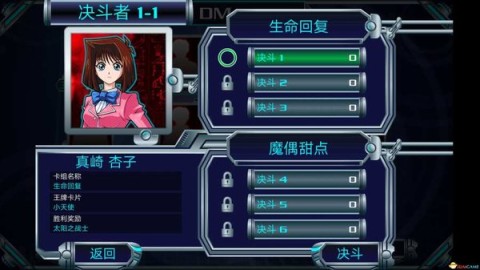 游戏王决斗新世代图1