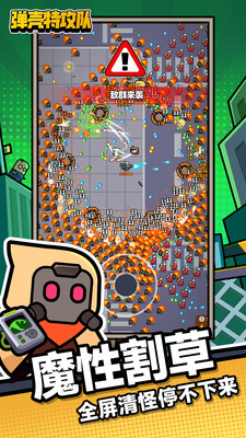 弹壳特攻队vivo版图2