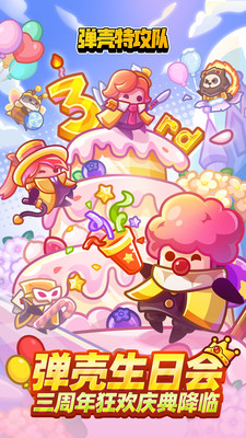 弹壳特攻队vivo版图1