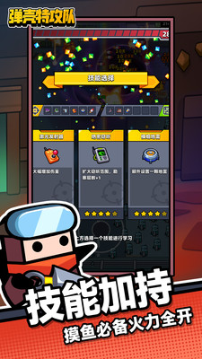 弹壳特攻队vivo版图3