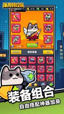 弹壳特攻队vivo版图5