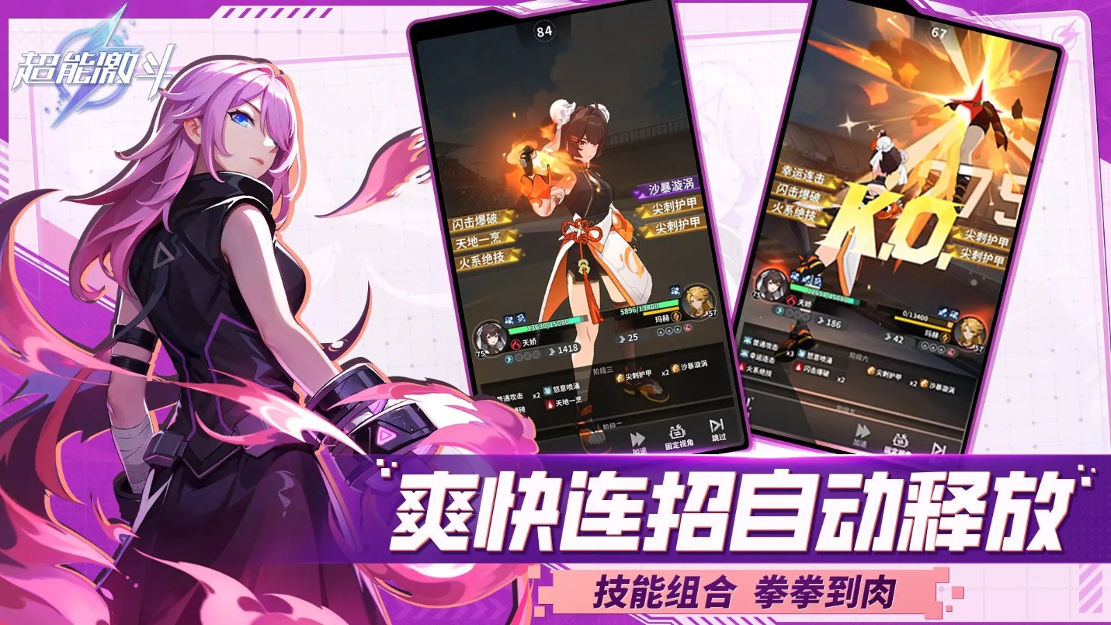 超能激斗手机版图2