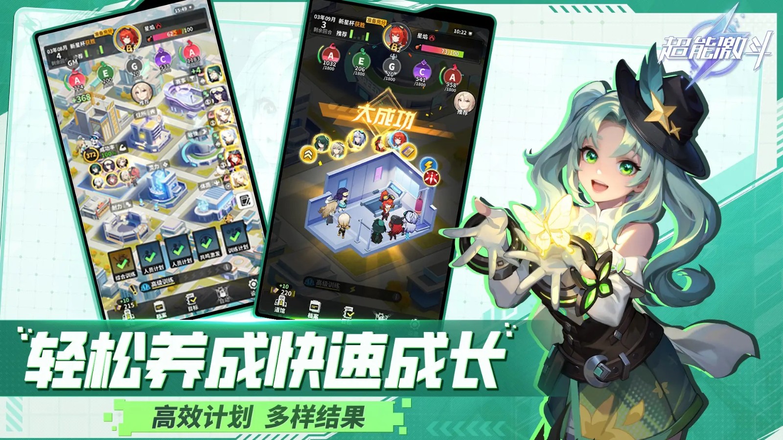 超能激斗手机版图3