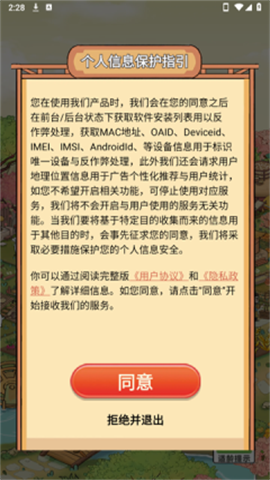 桃花源有点田图3