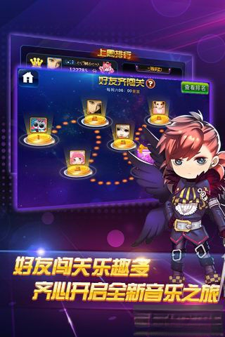 节奏大师回归版图3