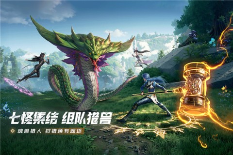 斗罗大陆猎魂世界图2