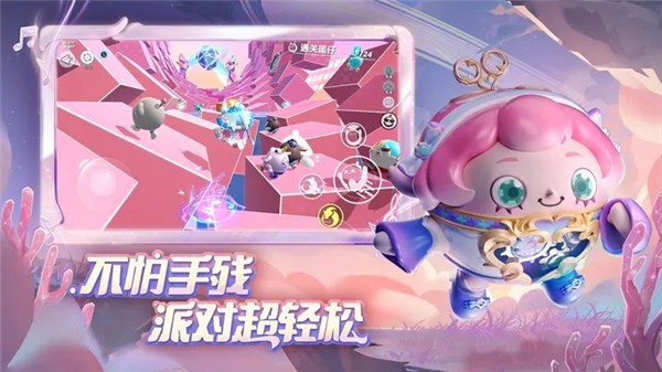 蛋仔派对云游戏免费版