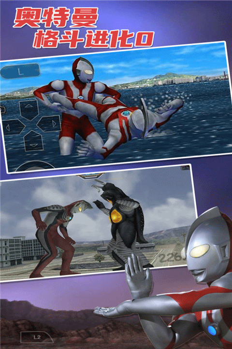 奥特曼格斗进化0正版