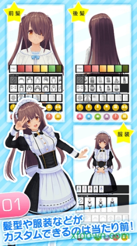 角色定制大师图1