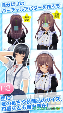 角色定制大师图3