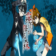 雾雨飘散之森 v1.0