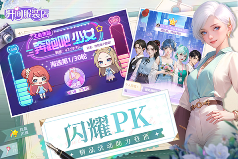 开间服装店内购版