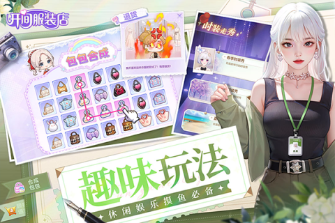 开间服装店内购版