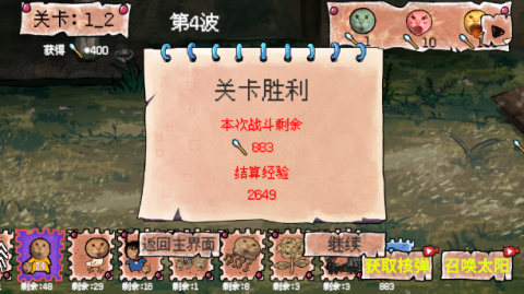 圆头猫大作战-图3