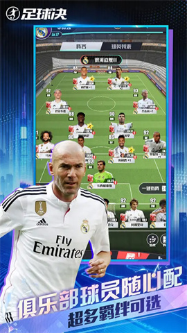 足球决2025