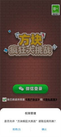 方块疯狂大挑战