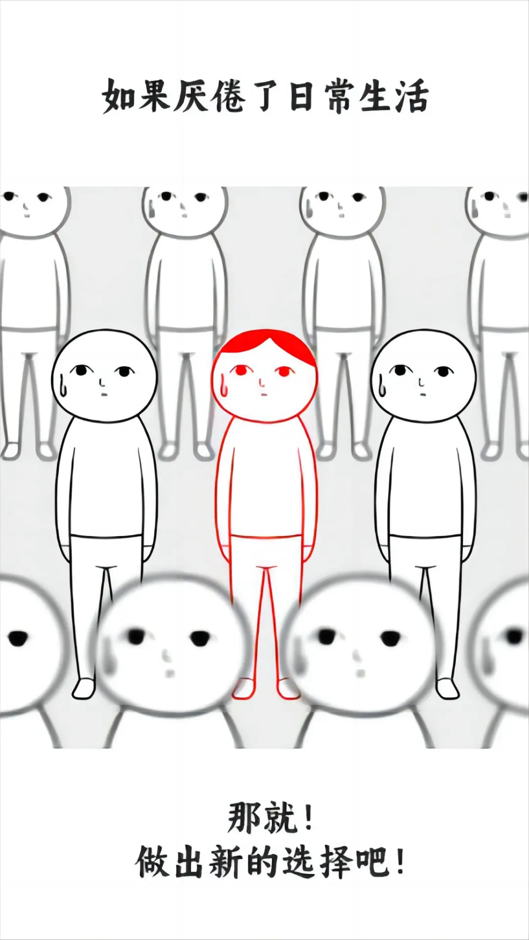 人生模拟挑战-图1