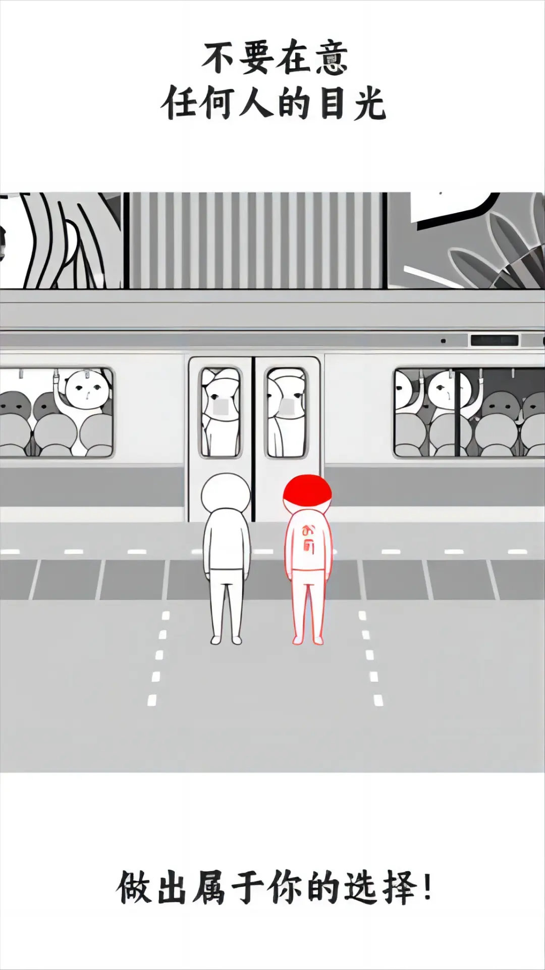 人生模拟挑战-图2