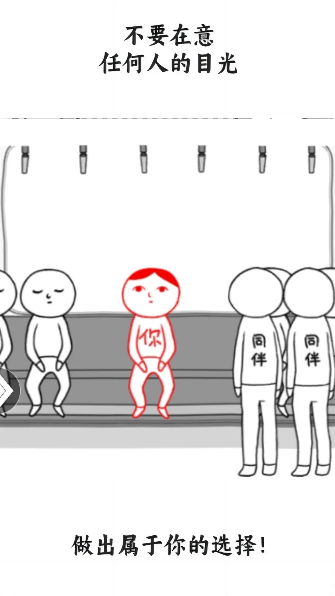 人生模拟挑战-图5