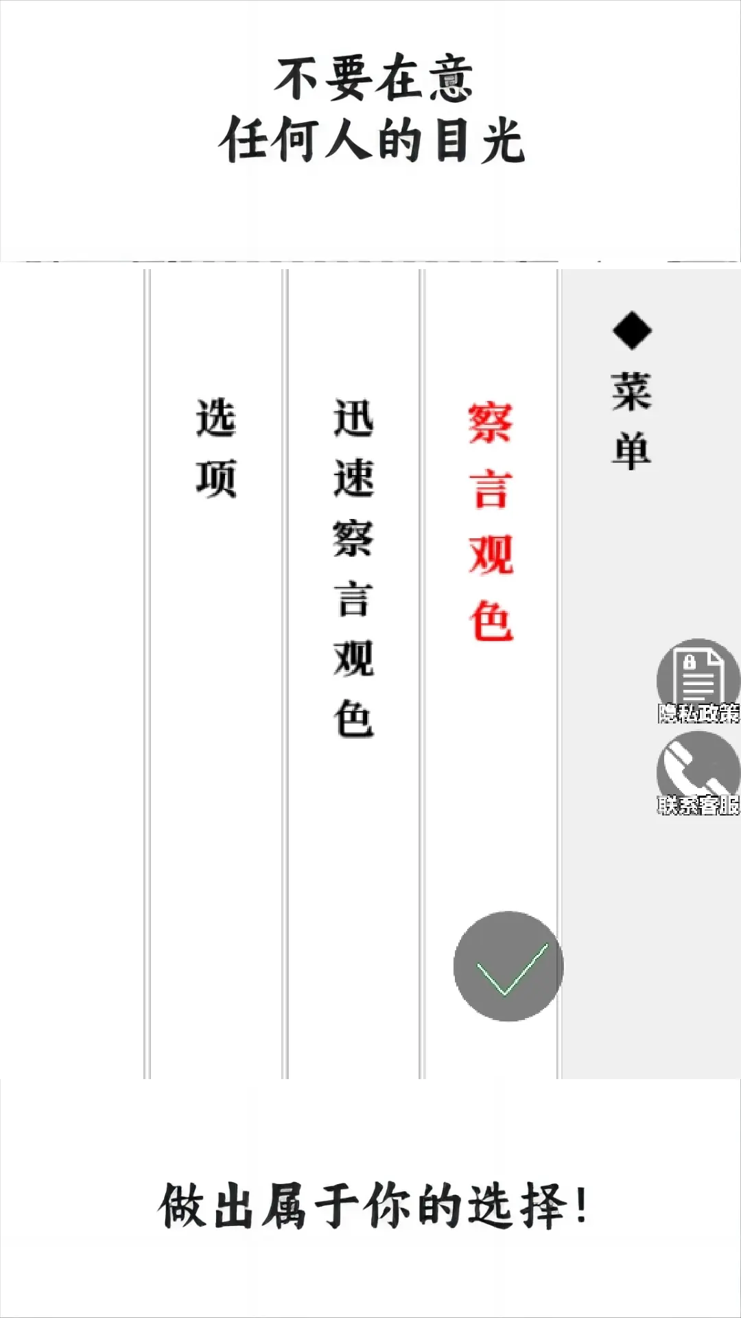 人生模拟挑战-图4
