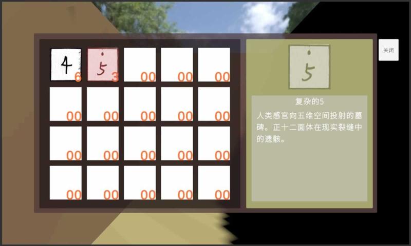 破裂的空间之神奇迷宫