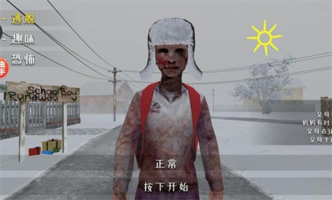 逃跑男孩圣诞节模组图3