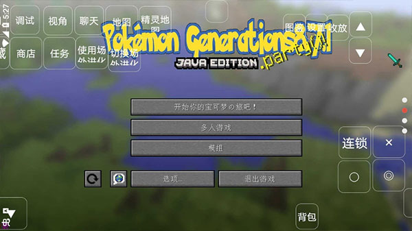 我的世界宝可梦世代-图4
