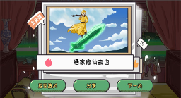 翻转吧剧情手机版(3)