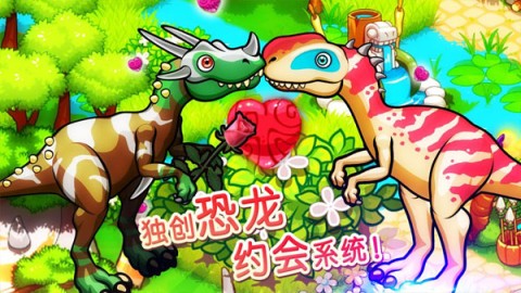 恐龙神奇宝贝新版图3